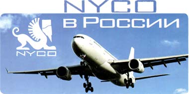 NYCO � �����